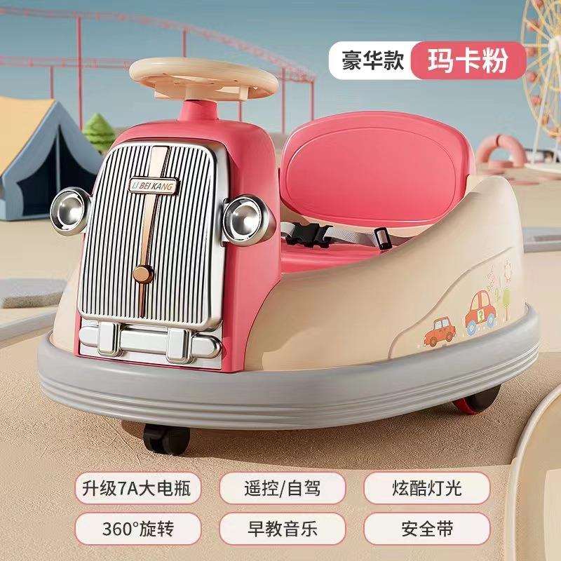 儿童电动双驱碰碰车男女孩宝宝充电遥控玩具车可坐人小孩四轮汽车