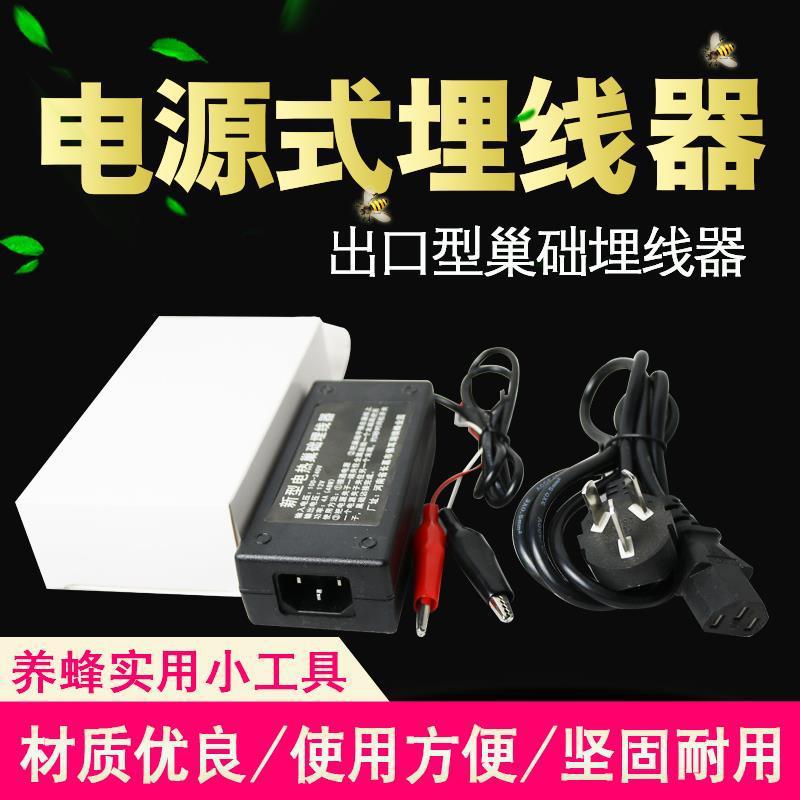 巢础电热埋线器巢础安装器新款电动埋线器蜂具包邮上巢础工具