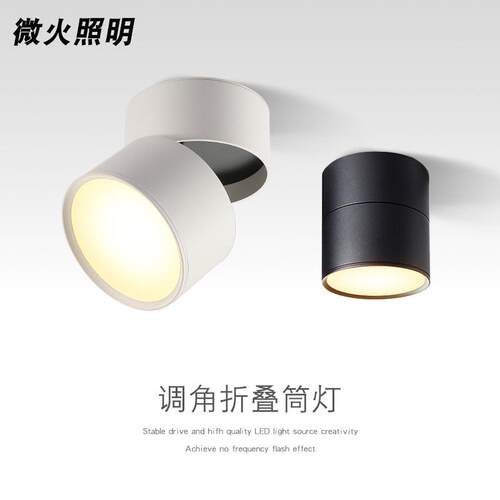 明装筒灯折叠免开孔家用客厅吸顶式led天花灯北欧风黑色阳台筒灯