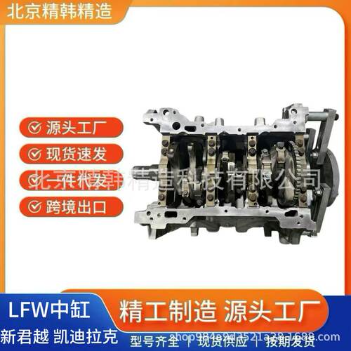 LFW中缸总成适用于新君越3.0新GL8凯迪拉克SRX车型梅赛德斯204