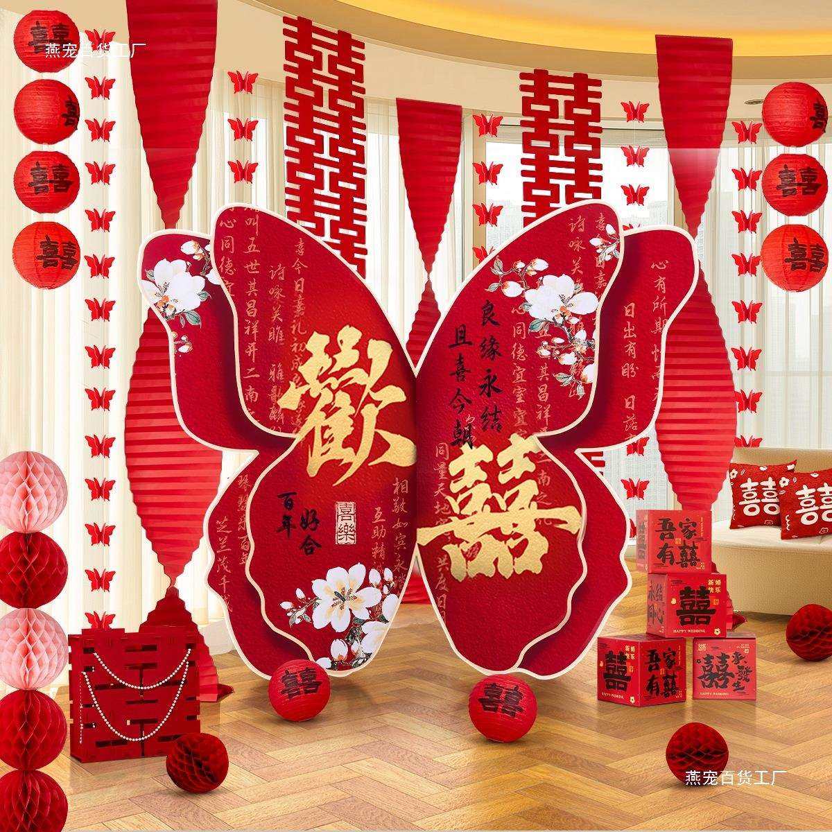 婚房布置套装饰男女方结婚客厅晨袍拍照背景摆件蝴蝶婚礼板,畜牧/养殖物资,畜牧/养殖器械,淘宝优惠券,粉丝福利购,淘宝优惠卷