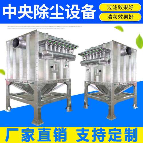中央除尘设备脉冲布袋滤筒环保集除尘器家具厂木工车间粉尘处理