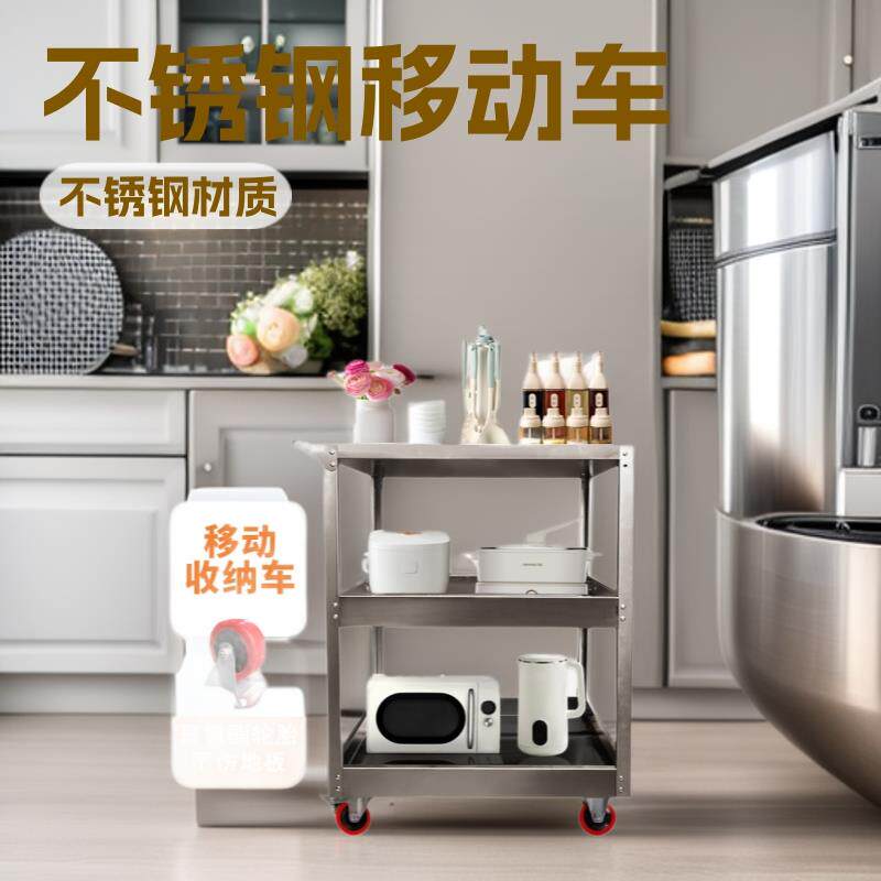 厨房收纳车劳动车杂物整理不锈钢小推车移动置物架饭店上菜工具车