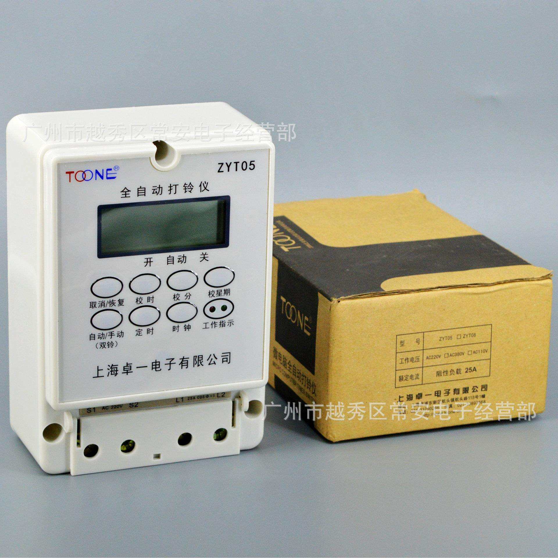 上海卓一微电脑打铃仪定时器ZYT05