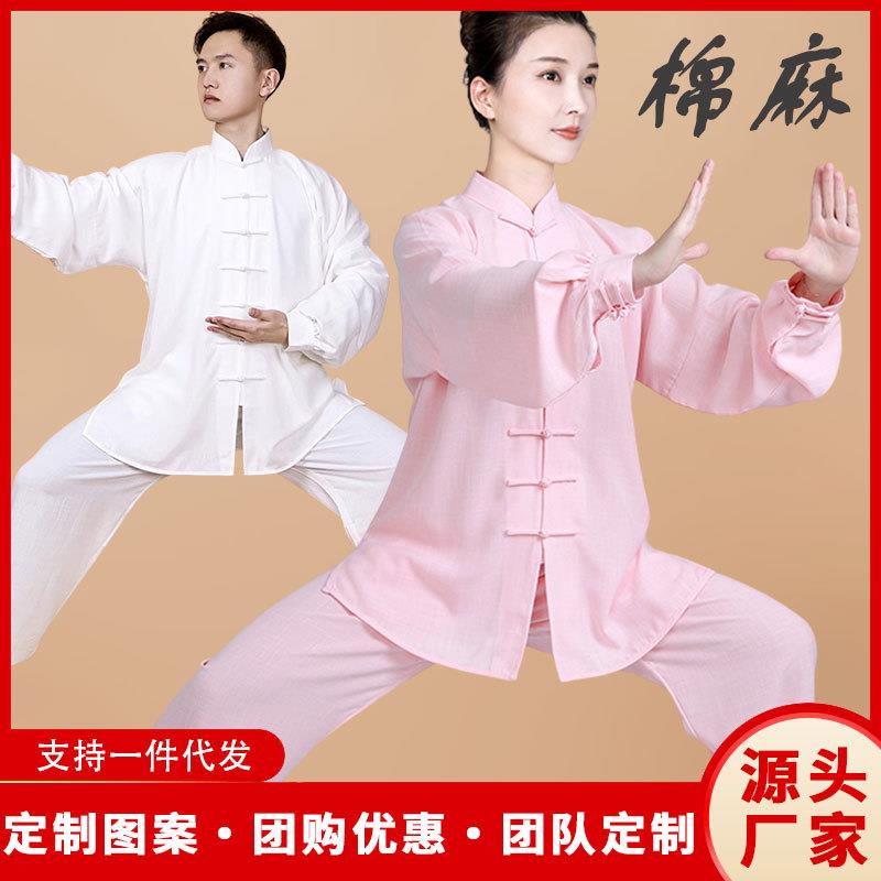高端女士太极服棉麻太极比赛服男八段锦练功服春秋武术训练服团体