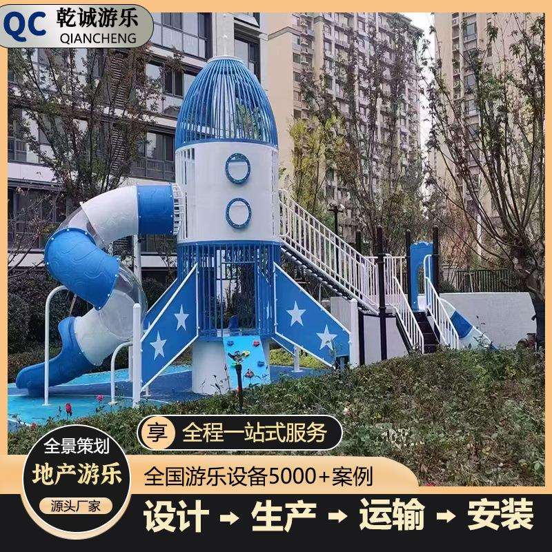 公园不锈钢滑梯幼儿园室内户外游乐设施大型玩具非标组合塑料广场