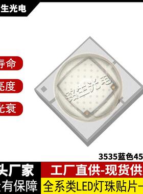 3535蓝色450-4553535led灯珠贴片式发光二极管高显色高亮度LED