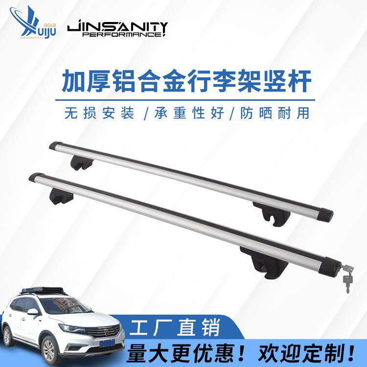 工厂汽车行李架横杆通用车顶行李架铝合金带锁车载横搭行李框