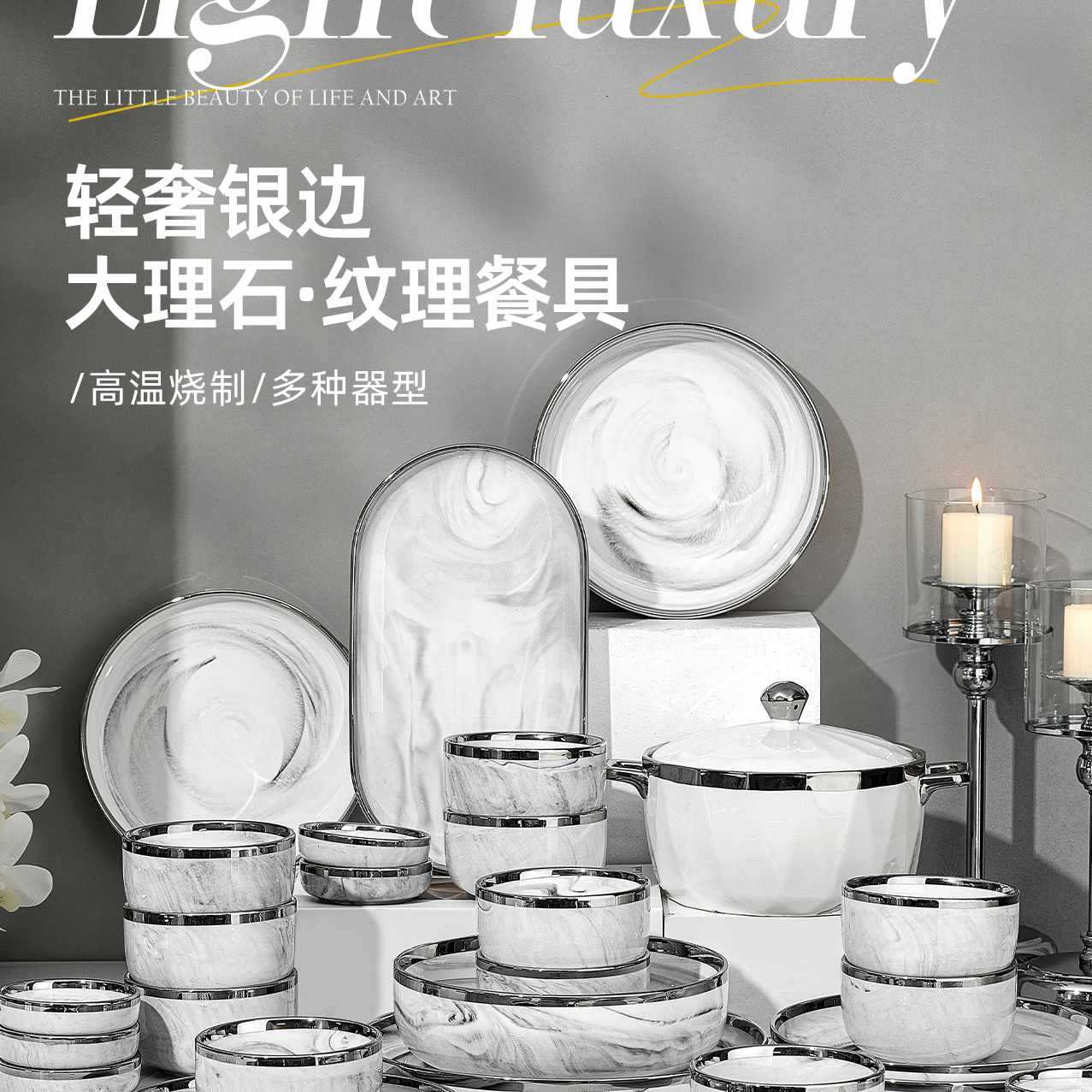 批发大理石餐具碗碟套装家用轻奢感陶瓷碗2025新款高颜值乔迁