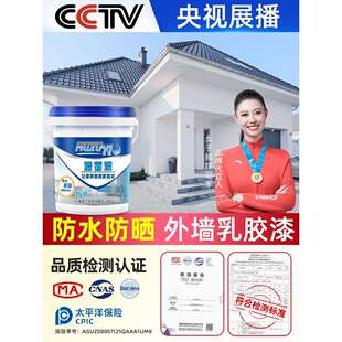 外墙漆室外防水防晒涂料家用乳胶漆耐久白色大桶油漆内墙面漆自刷