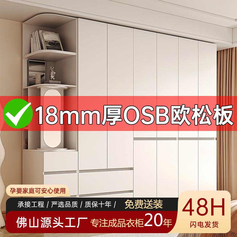 白色欧松板分段式衣柜家用卧室简约实木ENF级储物成品免拉手衣橱