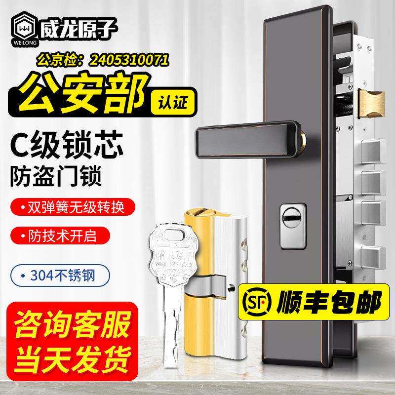 防盗门锁套装不锈钢把手锁体通用型家用锁具木门锁机械门锁大门锁