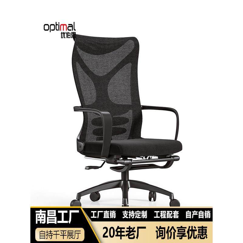 办公椅网布透气午休电脑椅可躺人体工学座椅护腰舒适久坐升降转椅