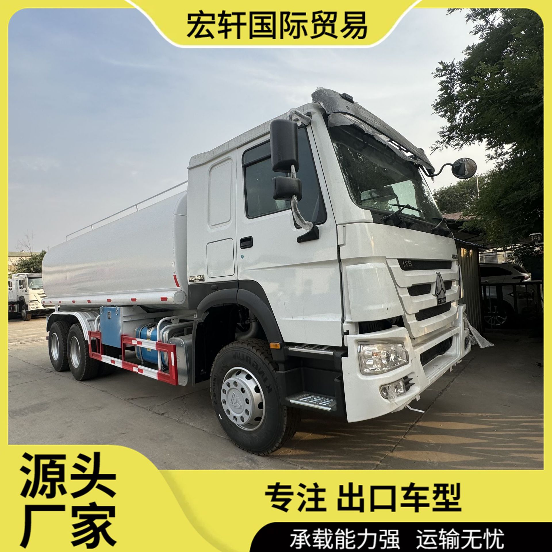 重汽豪沃20 25方洒水车水罐前喷后洒HOWO后八轮371 375马力环卫车