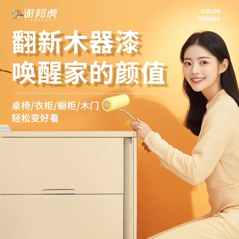 水性木器漆木头木门柜子橱柜自刷漆改色漆实木制旧家具地板翻新漆
