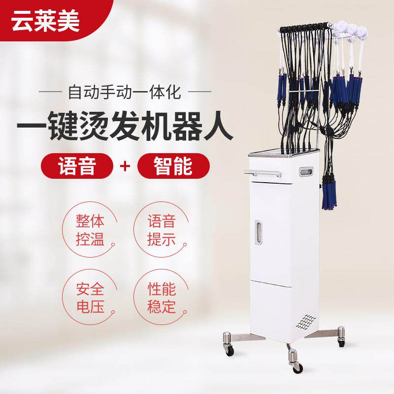 智能数码烫发机器热烫机艾文陶瓷一键烫发机发廊美发专用烫发机器
