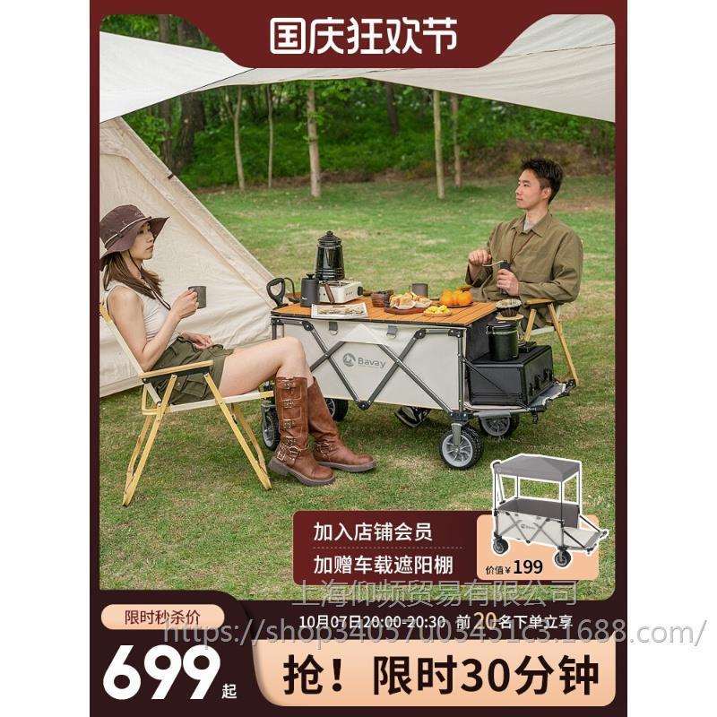 Bavay/北欢户外露营小推车EF150-PRO野餐折叠野营地拖车儿童可躺