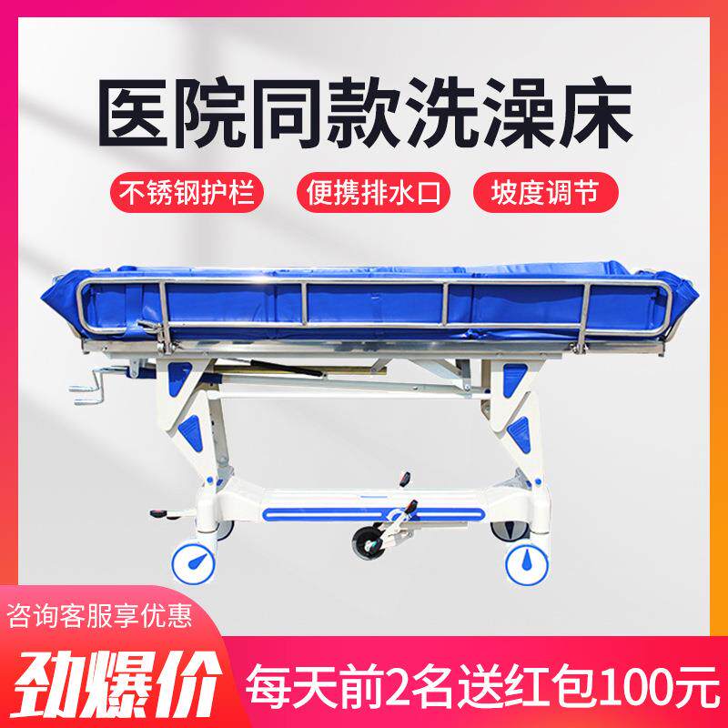 老人洗澡床残疾人洗澡机护理床洗浴床床升降床瘫痪养老院用适老