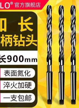 6542料900mm长氮化加硬加长锥钻锥柄麻花钻头141520-60高速钢