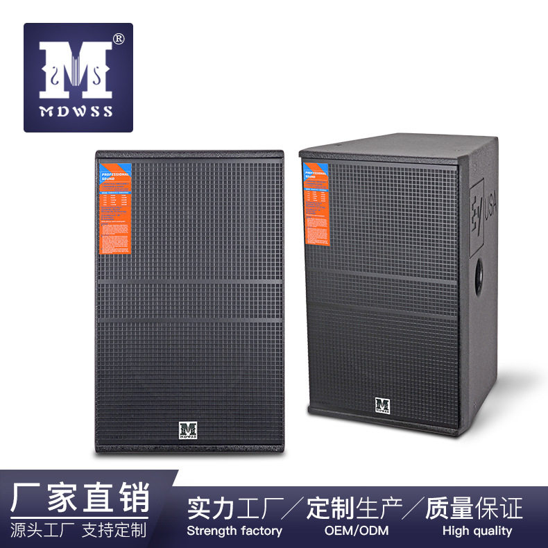 厂家批发单双12寸15寸专业音箱线阵音响户外演出音箱套装大型舞台