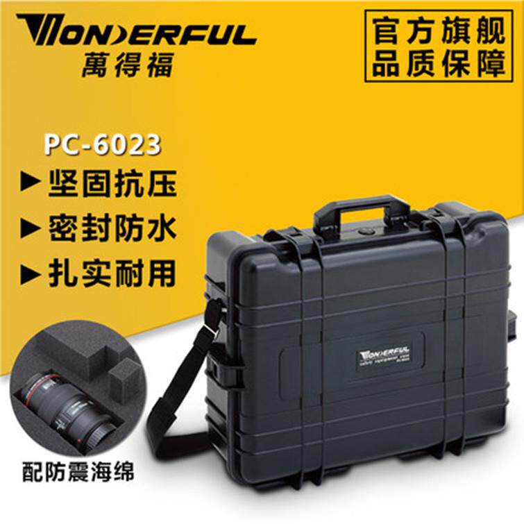万得福PC-6023防水防震抗压防潮仪器电子耗材塑胶安全箱中型