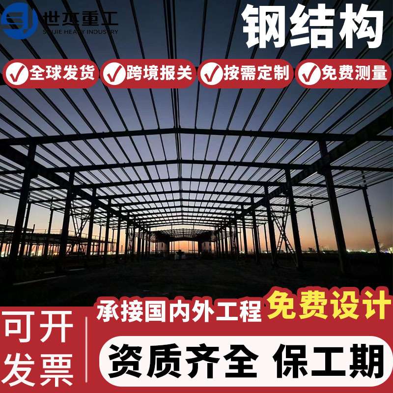钢结构厂房夹层阁楼建筑设计工厂网架加油站多层二层安装钢构