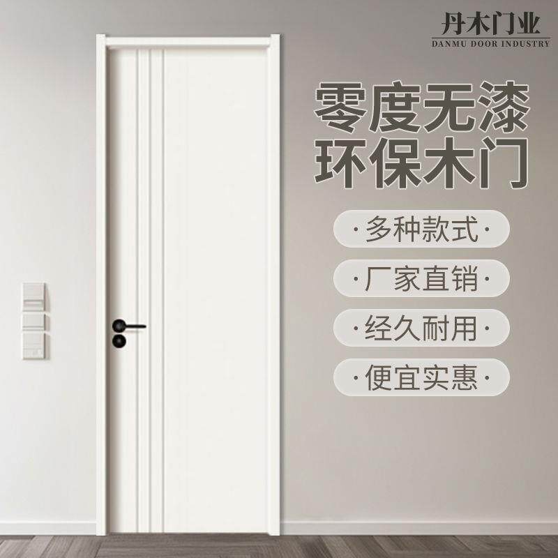 木门实木门卧室门房间门碳晶门碳纤门免漆门多层门烤漆门套装门