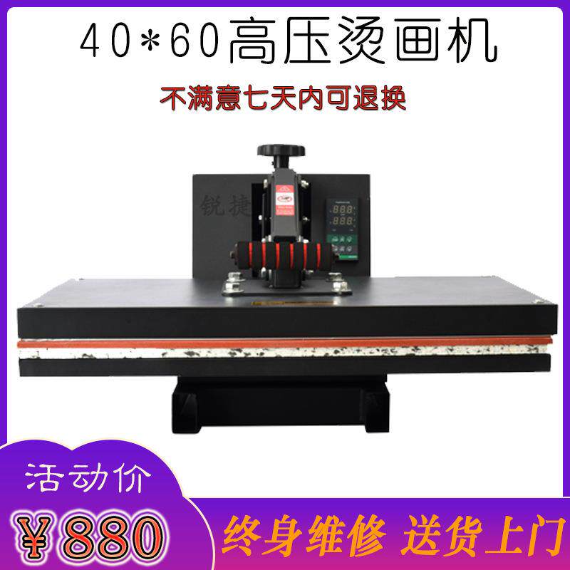 40*60手动平板烫画机衣服压烫机印号机锦旗烫衬布热转印机器设备