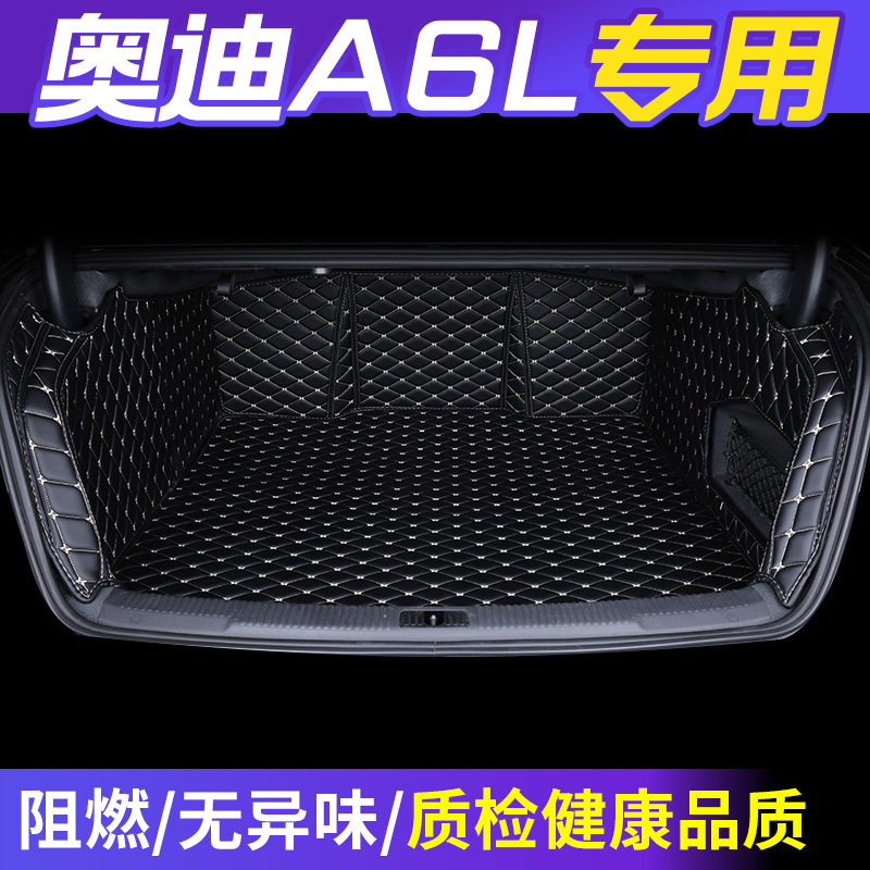 代发适用a6l后备箱垫2018款a6l专用全包围后备箱垫尾箱垫改装装饰