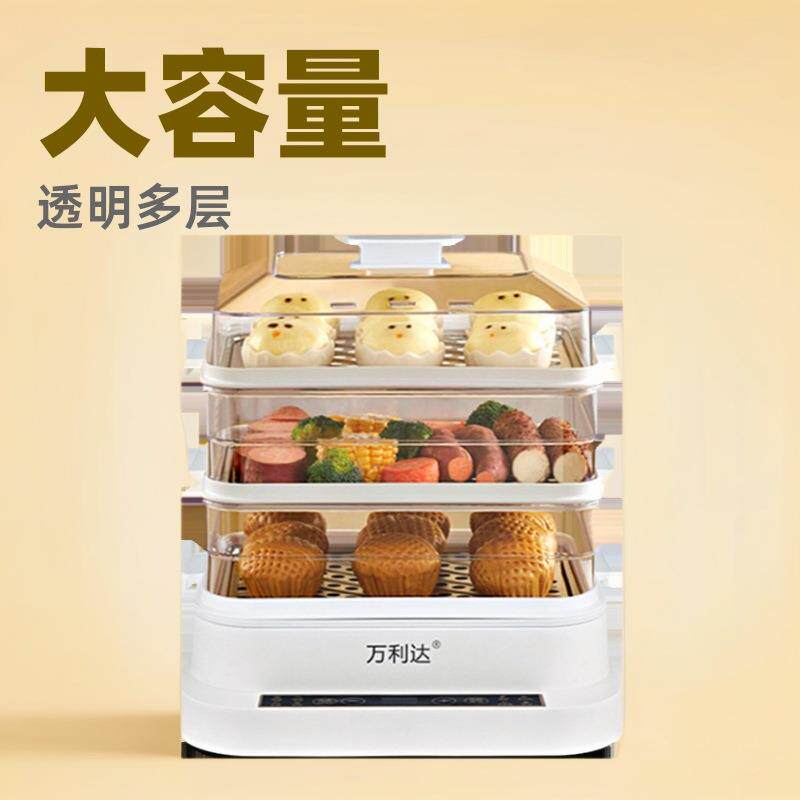 32L大容量万利达电蒸锅家用一体多功能蒸汽锅智能多层透明