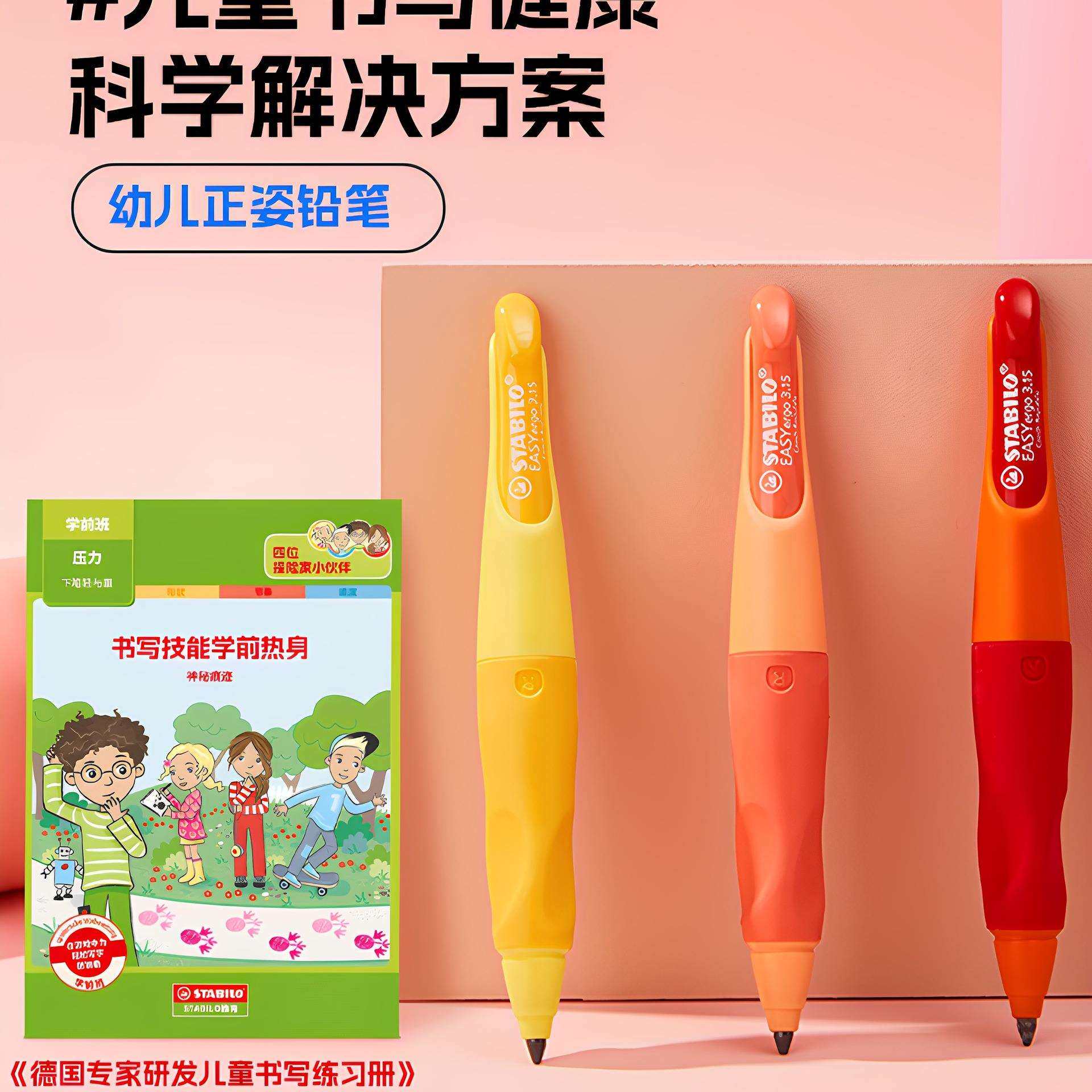 思笔乐铅笔自动铅笔小学生一年级正姿铅笔hb儿童铅笔幼儿园初学者