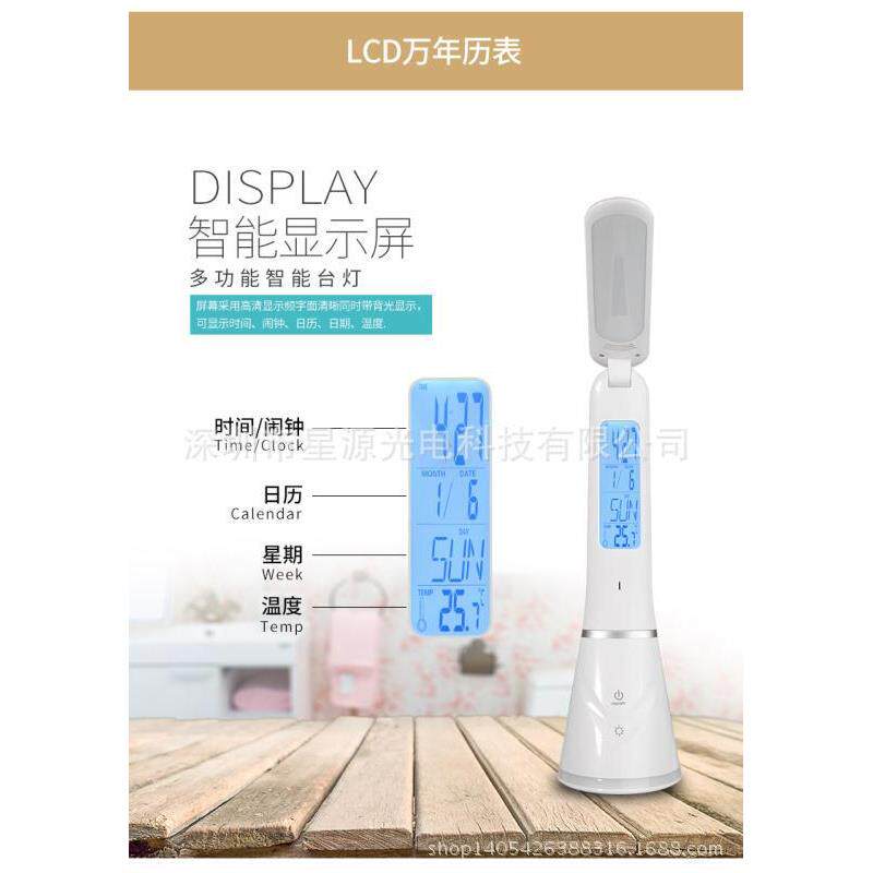 折叠卧室台灯多功能led床头灯万年历台灯学生充电护眼阅读台灯