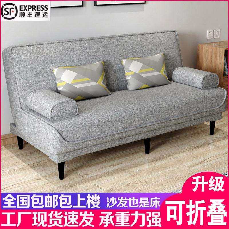 沙发床两用简易可折叠多功能双人三人小户型客厅租房懒人布艺沙发