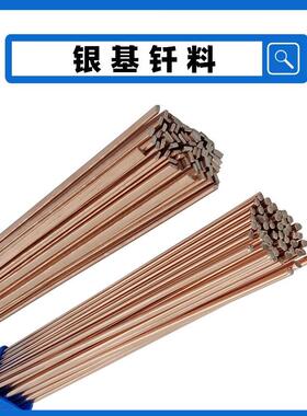 HL209HL302HL303FHL302HL309HL311HL322HL324银焊条银焊丝