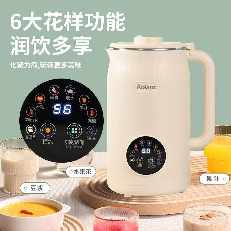预约无渣加热豆浆机家用破壁细腻大容量多功能辅食过滤全自动轻音