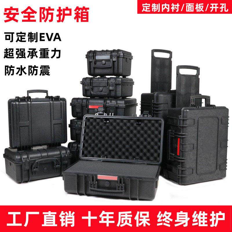 防水收纳箱塑料安全箱防护箱工具箱摄影器材防护箱设备箱拉杆防震