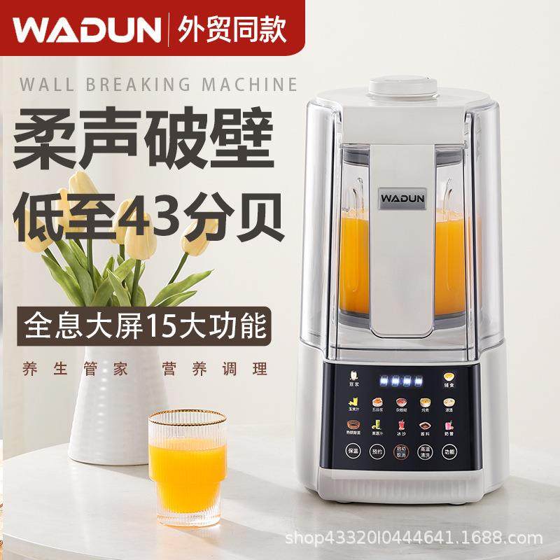 多功能豆浆机破壁机家用预约保温免过滤