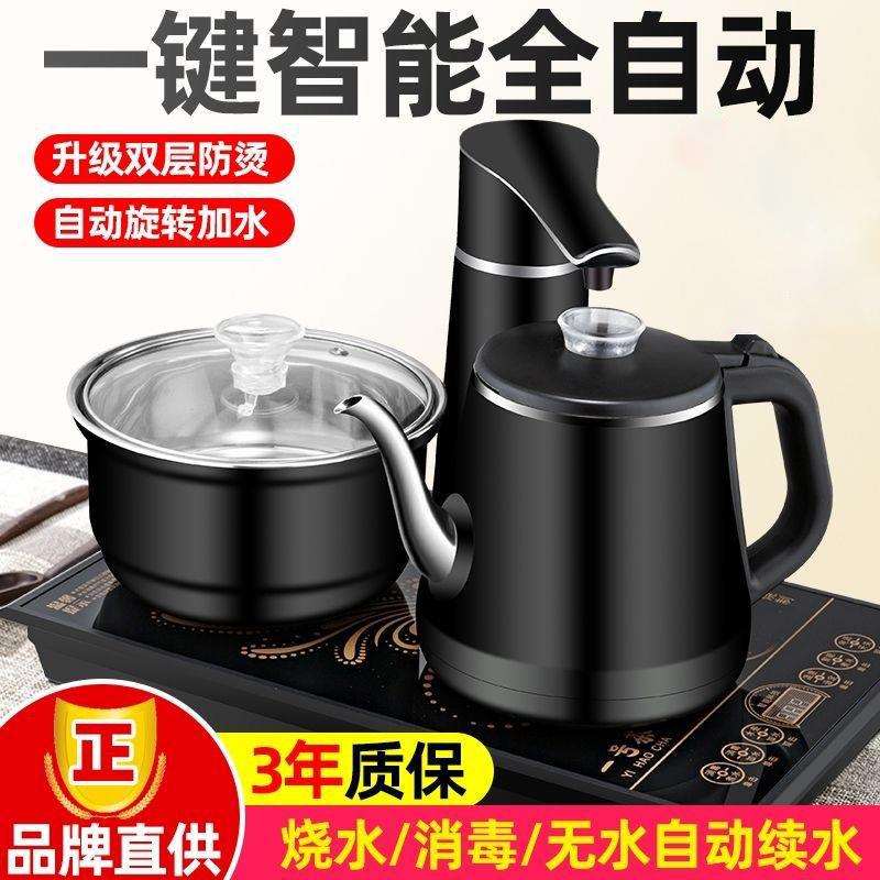 包邮全自动上水电热烧水壶自动抽水炉茶几茶桌镶入式套装家用电磁