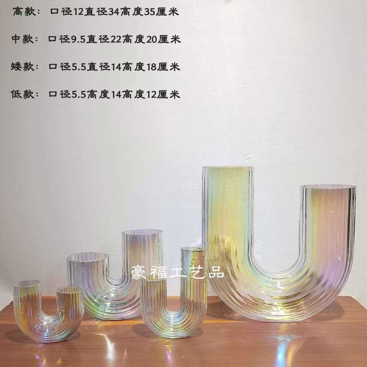 轻奢极简创意U型竖条纹玻璃花瓶客厅餐桌家居软装饰品插花摆件