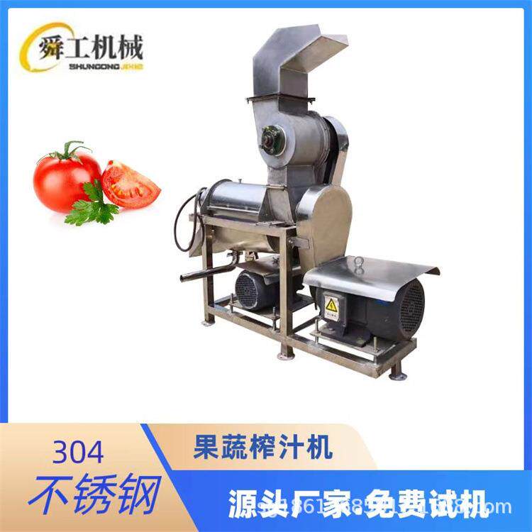 番石榴红毛丹破碎打汁机舜工机械商用大型水果打汁渣汁分离机