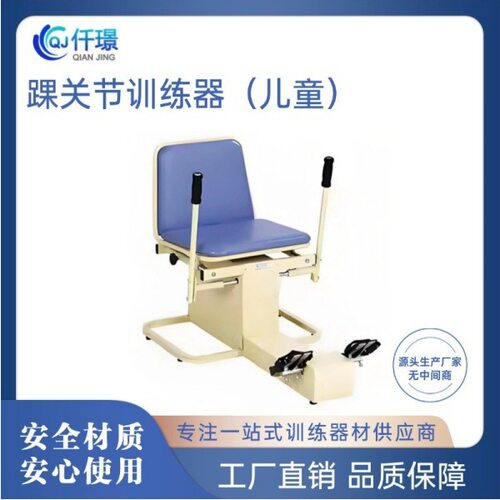 踝关节训练器儿童仟璟训练器材防止足下垂足内翻足外翻等