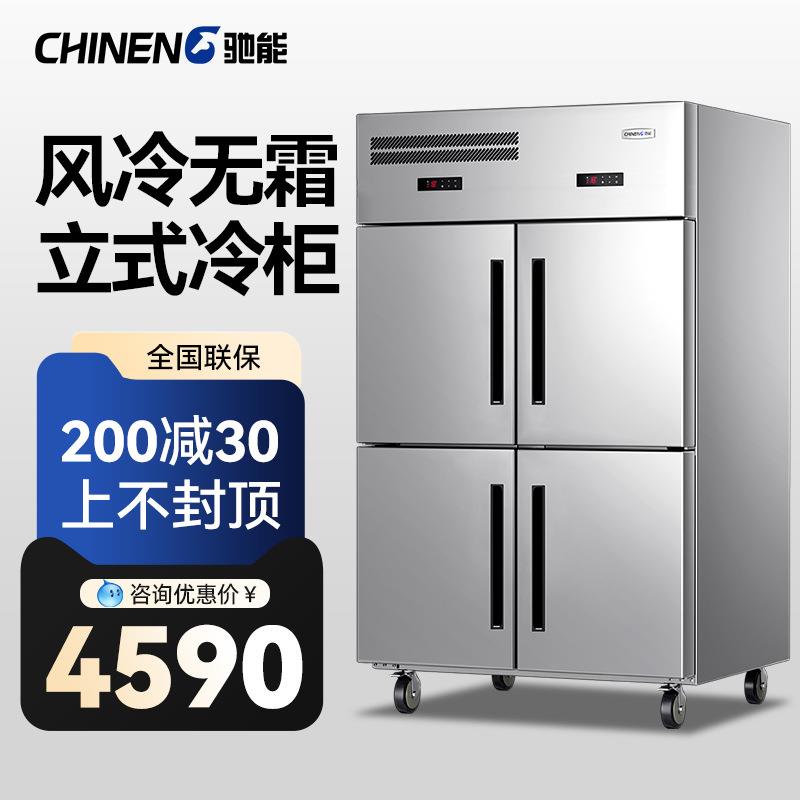 驰能商用冰柜冷藏冷冻冰箱单门立式冰柜超市陈列饮料冷饮水果保鲜