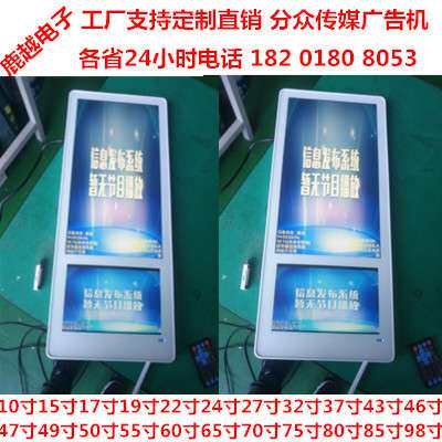 32寸27寸24寸分众传媒广告机浙江21.5寸12.1寸江苏上下双屏上海