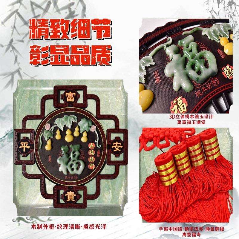 新款仿玉桃木中国结手工客厅结婚挂件中式玄关浮春节乔迁装饰