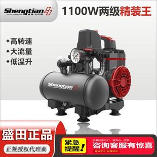 盛田9L气泵30L小型50L压缩机打气120L无油150L空压机节能100L