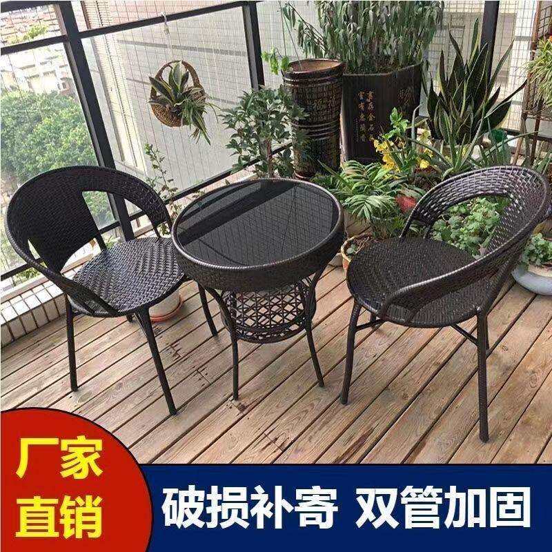藤编阳台休闲桌椅客厅茶几椅子套装手工编织藤椅高档休闲双管加固