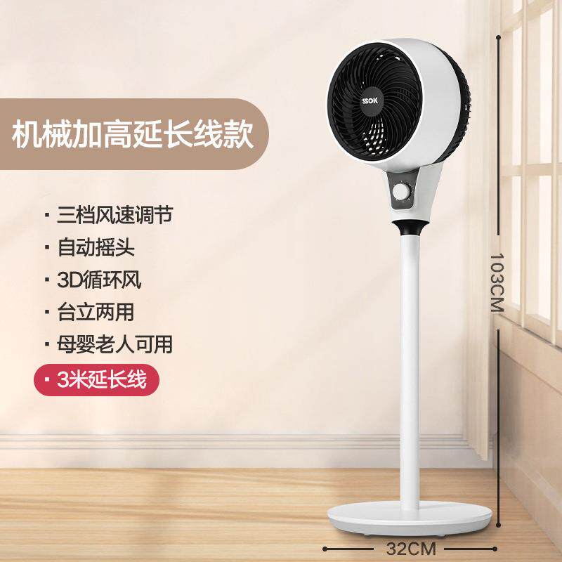 空气循环扇电风扇家用落地扇台立式静音摇头涡轮对流遥控宿舍电扇