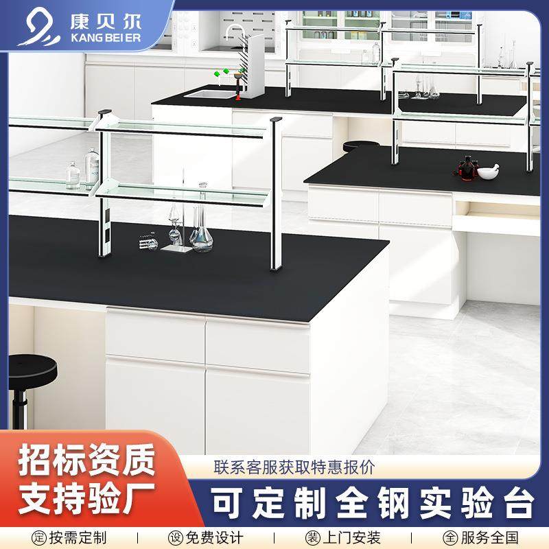 全钢试验台化学钢木实验台中央台边台理化板操作桌实验室工作台
