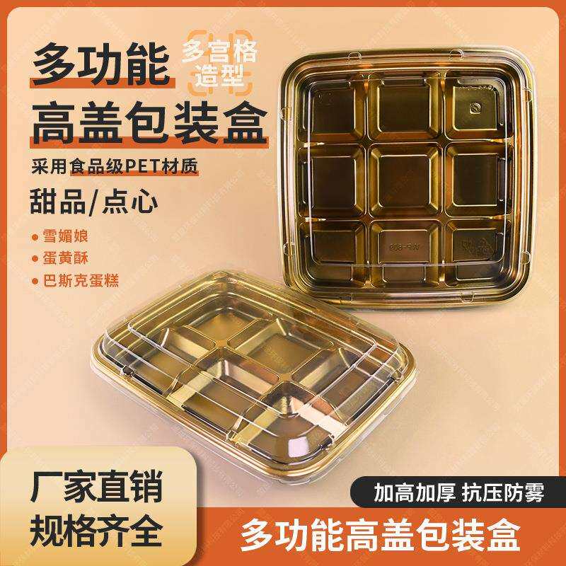 堃晟烘焙包装高档一次性九格寿司盒正方形拼盘打包盒寿司包装盒