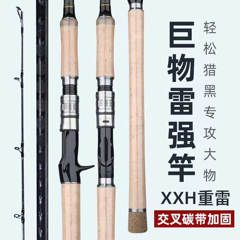 路亚竿批发XXH重雷交叉碳带雷强竿2.12.4杆碳素路亚杆直柄枪海竿